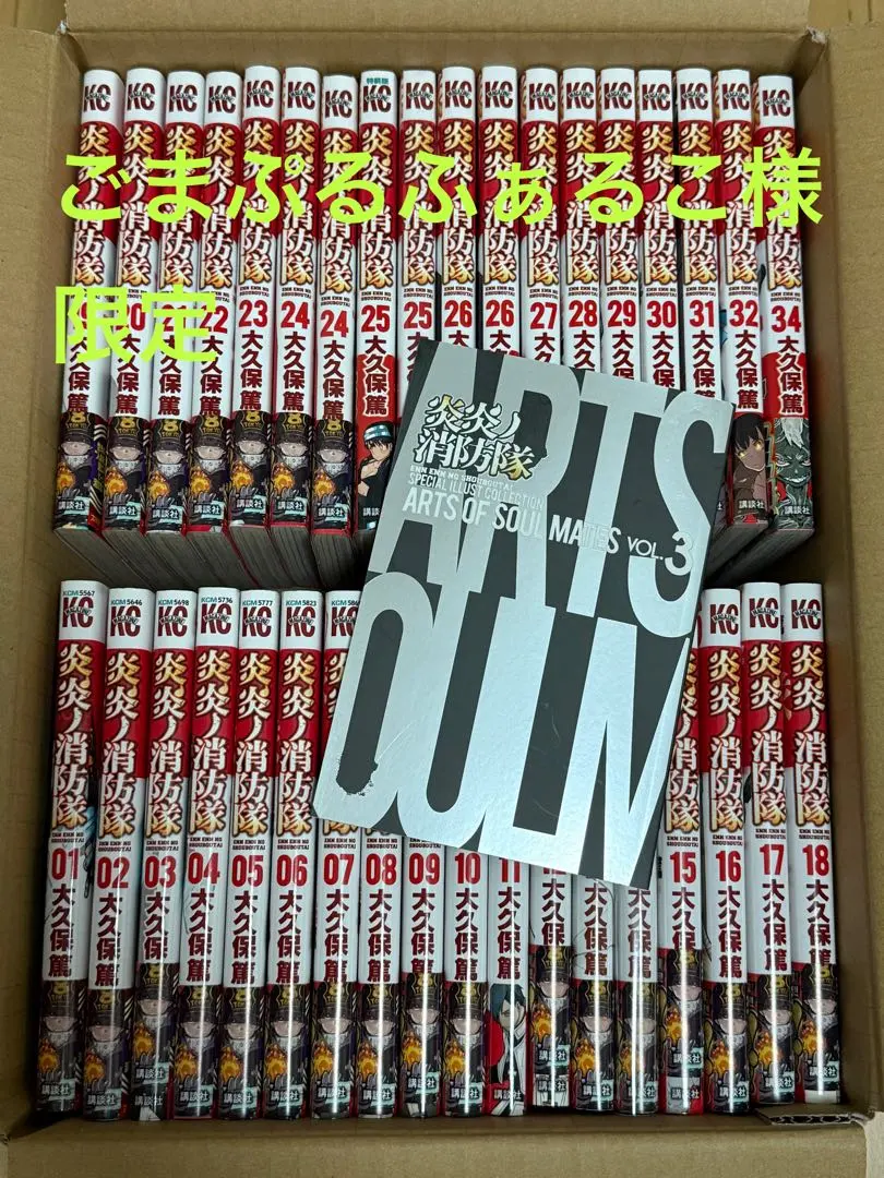 2026年最新】炎炎ノ消防隊32の人気アイテム - メルカリ