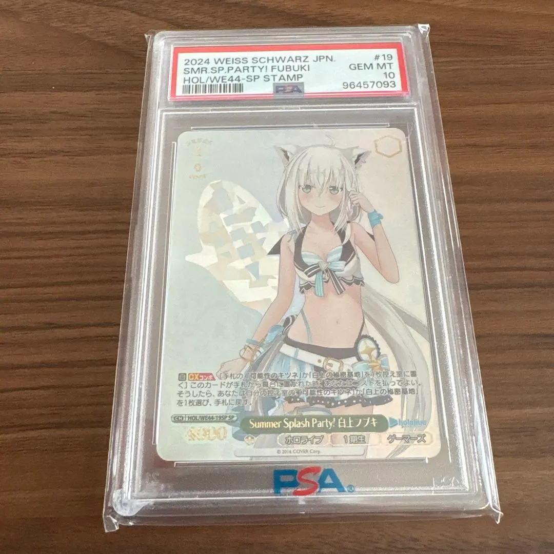 2026年最新】白上フブキ sp psa10の人気アイテム - メルカリ