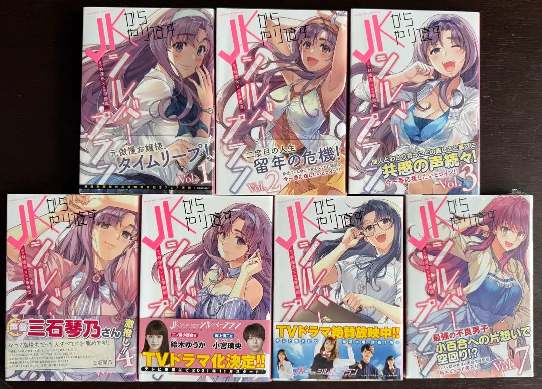 2026年最新】jkからやり直すシルバープランの人気アイテム - メルカリ