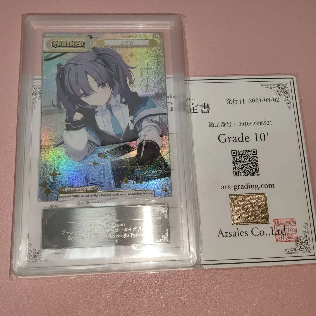 2026年最新】reバース ブルーアーカイブ ユウカの人気アイテム - メルカリ