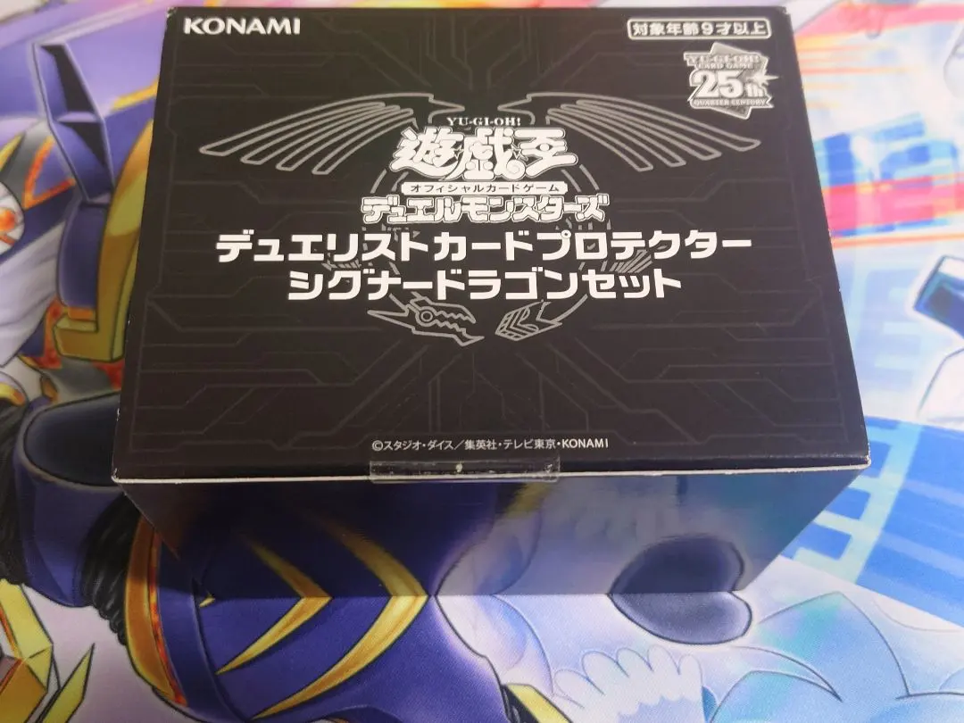 2026年最新】デュエリスト シグナードラゴンセットの人気アイテム