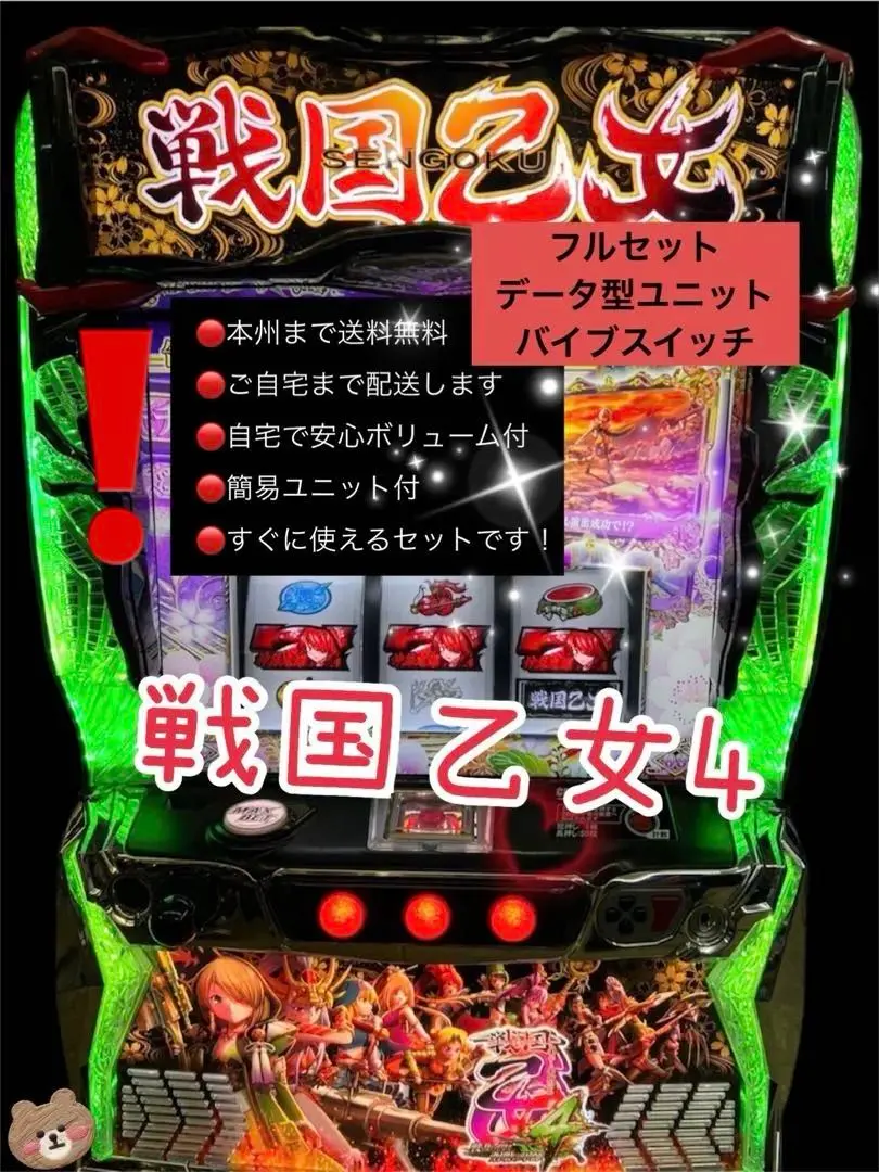2026年最新】戦国乙女6 実機の人気アイテム - メルカリ