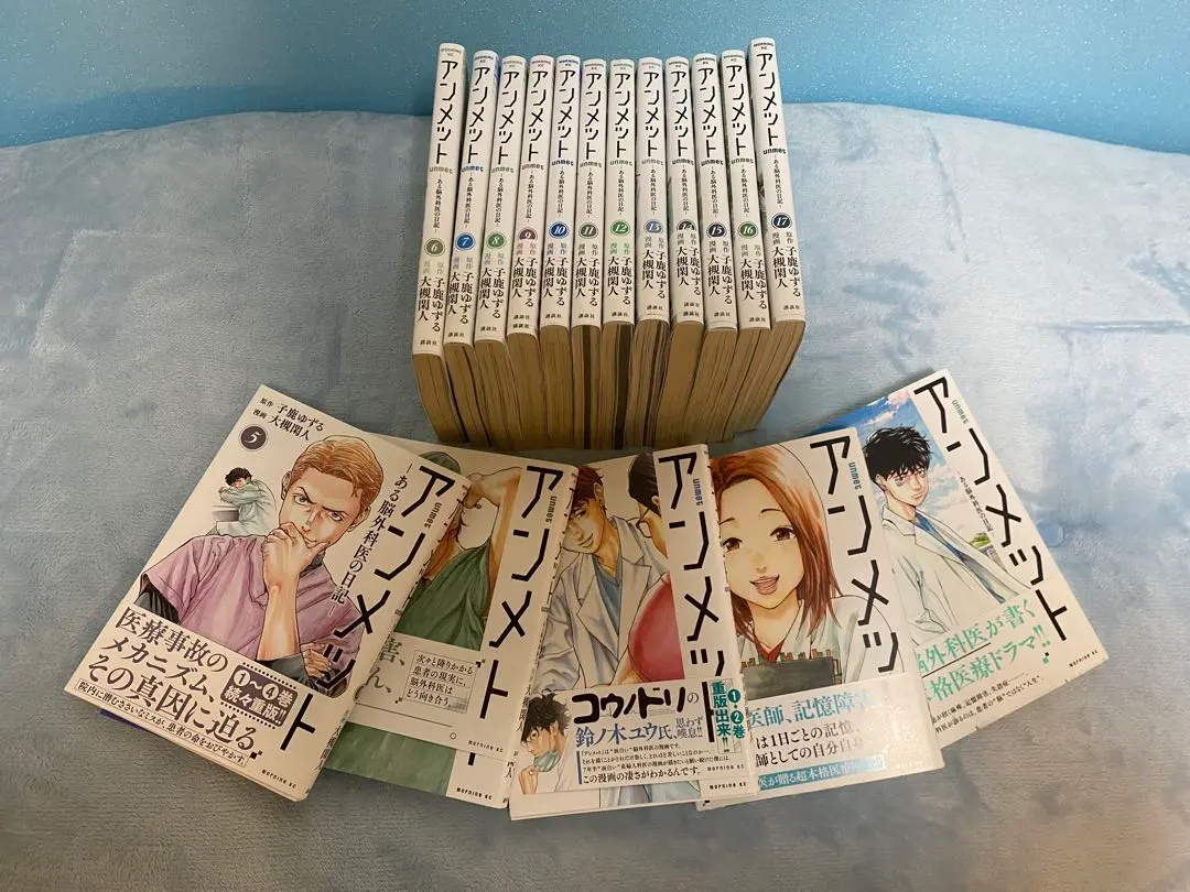2026年最新】アンメット 全巻の人気アイテム - メルカリ
