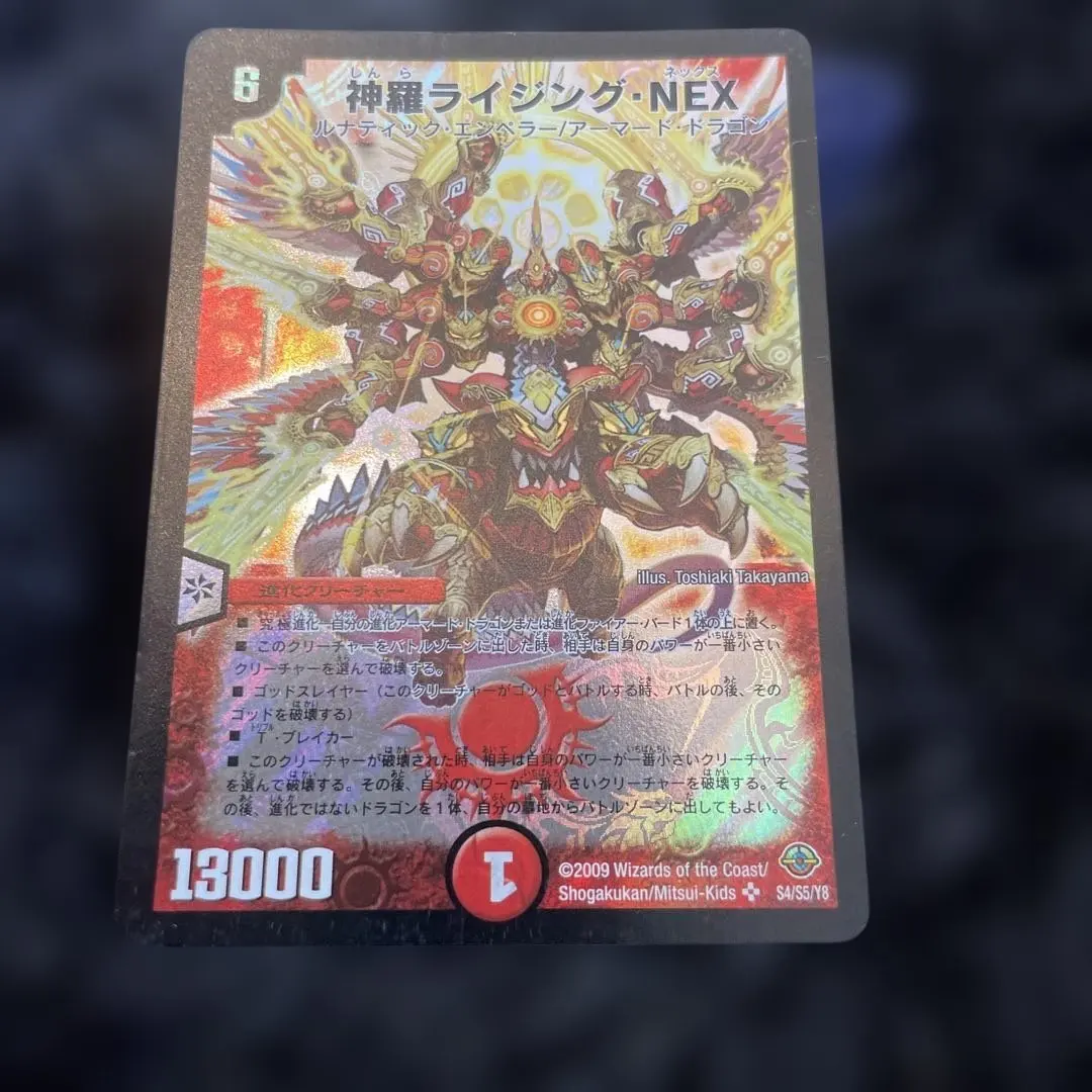 2026年最新】神羅ライジング・NEXの人気アイテム - メルカリ