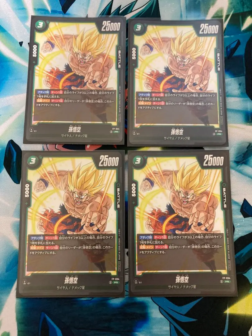 2026年最新】孫悟空 FP-034の人気アイテム - メルカリ