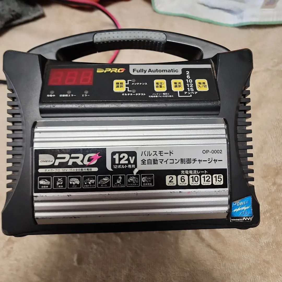 2026年最新】オメガプロ 充電器の人気アイテム - メルカリ