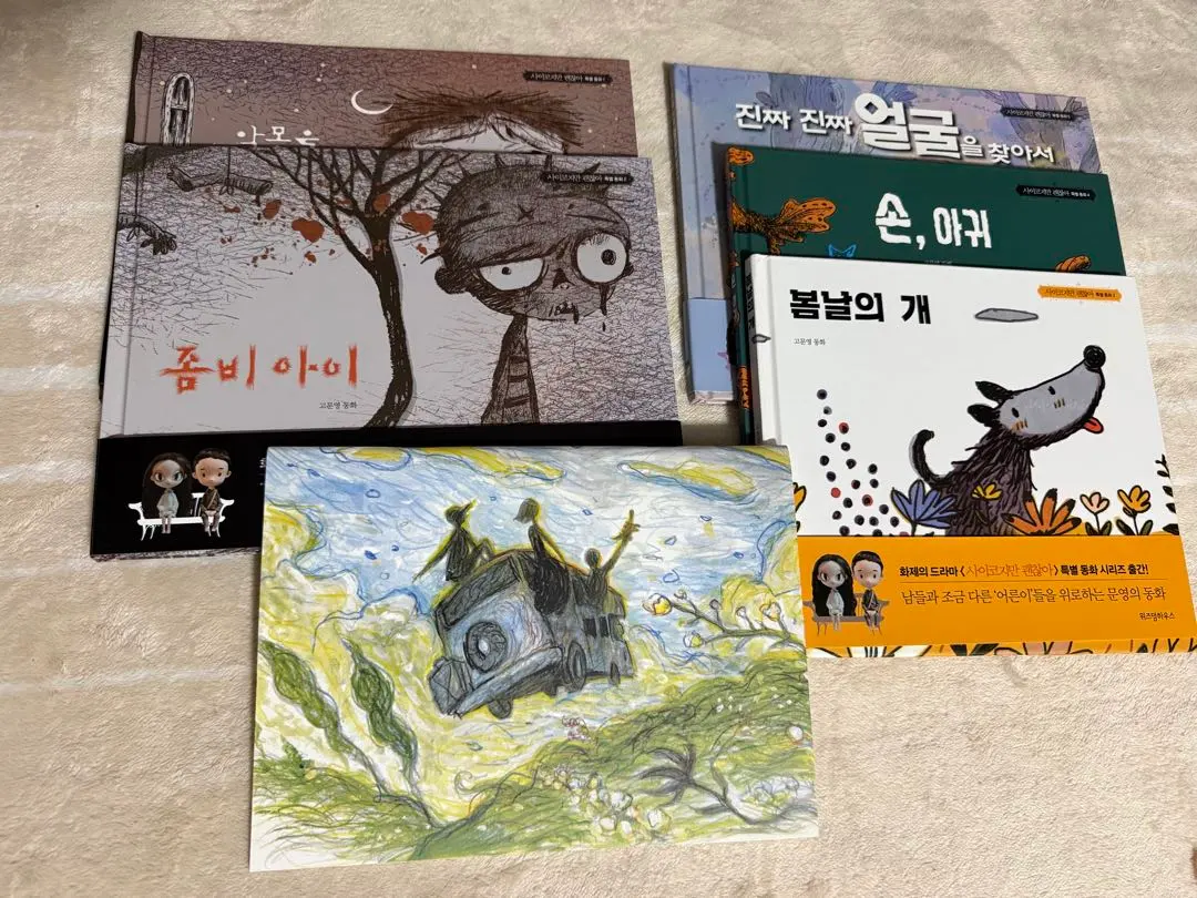 2026年最新】サイコだけど大丈夫 本の人気アイテム - メルカリ