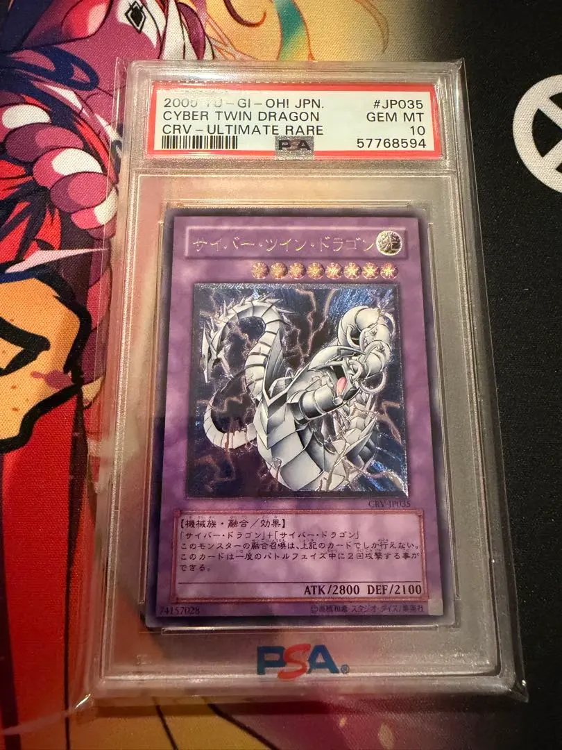 2026年最新】サイバードラゴン レリーフ psa10の人気アイテム - メルカリ