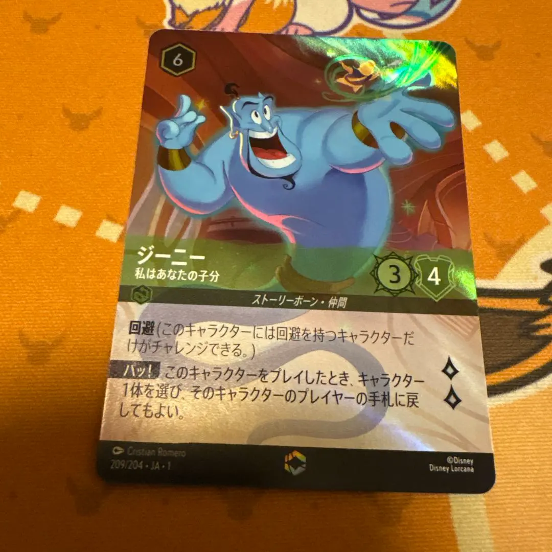 2026年最新】ロルカナ エンチャンテッド ジーニーの人気アイテム