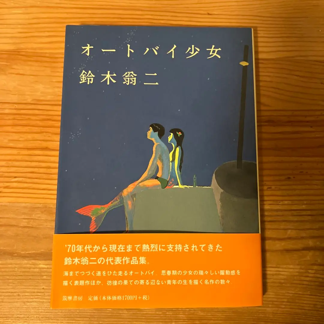 2026年最新】鈴木翁二の人気アイテム - メルカリ