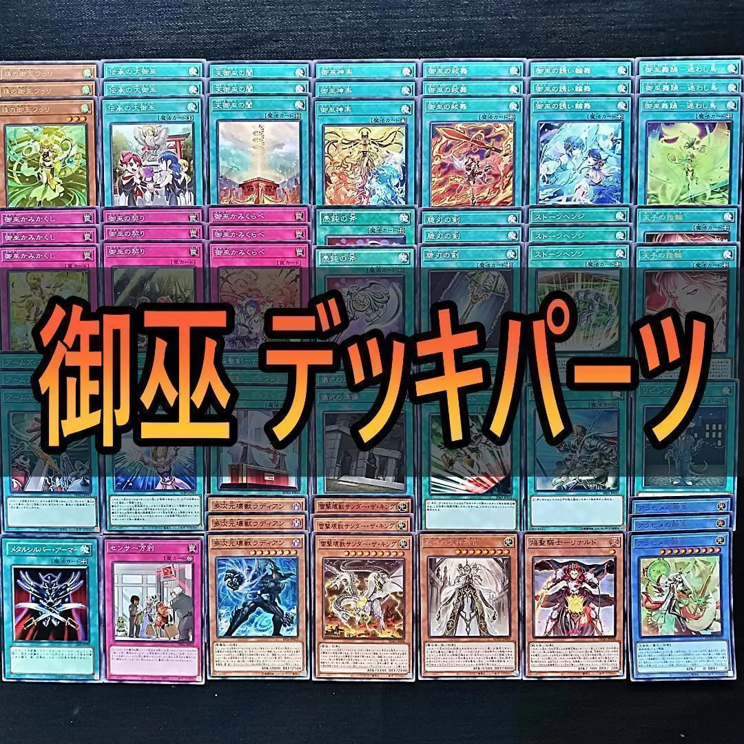 2026年最新】みかんこ デッキの人気アイテム - メルカリ