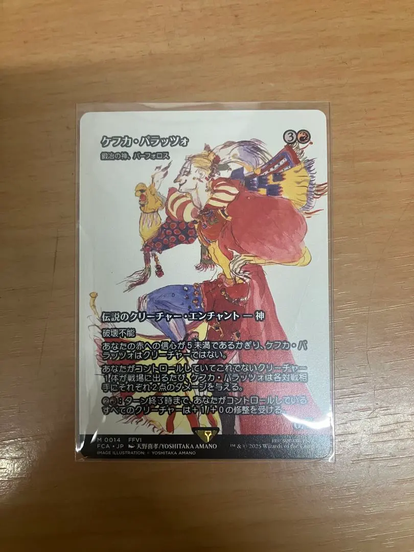 2026年最新】ケフカ＝パラッツォの人気アイテム - メルカリ