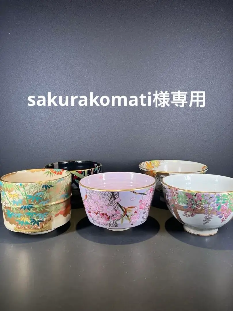2026年最新】桑野むつ子 茶碗の人気アイテム - メルカリ