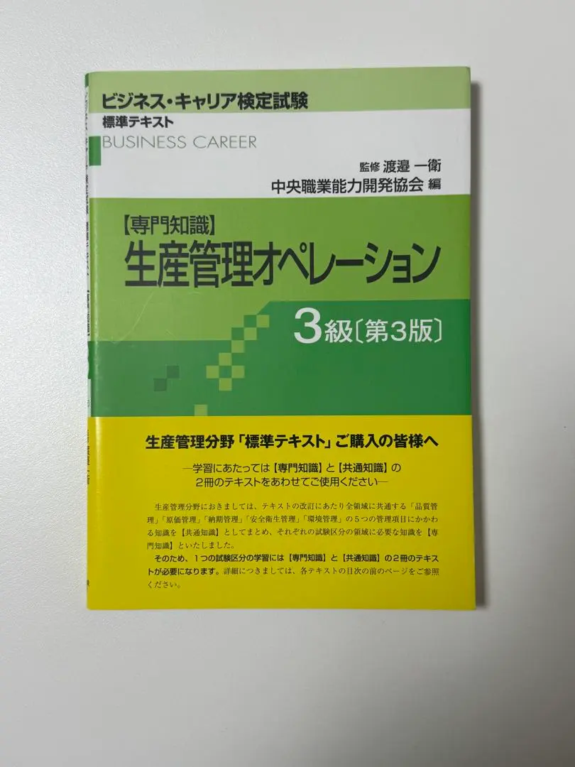 2026年最新】生産管理オペレーション 3級の人気アイテム - メルカリ