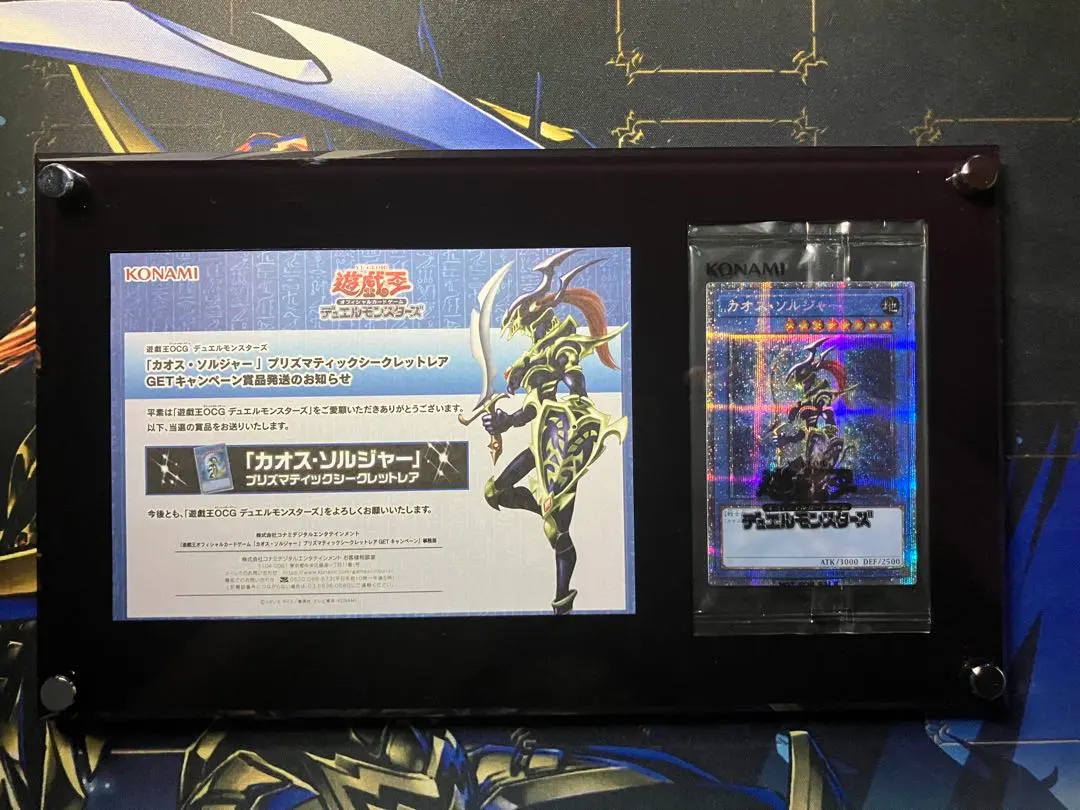 2026年最新】カオスソルジャー プリズマ 未開封の人気アイテム - メルカリ