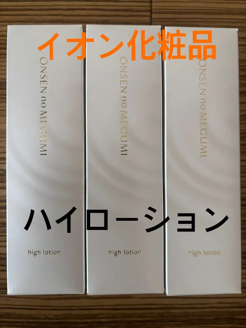 2026年最新】イオン化粧品 ゴールドの人気アイテム - メルカリ