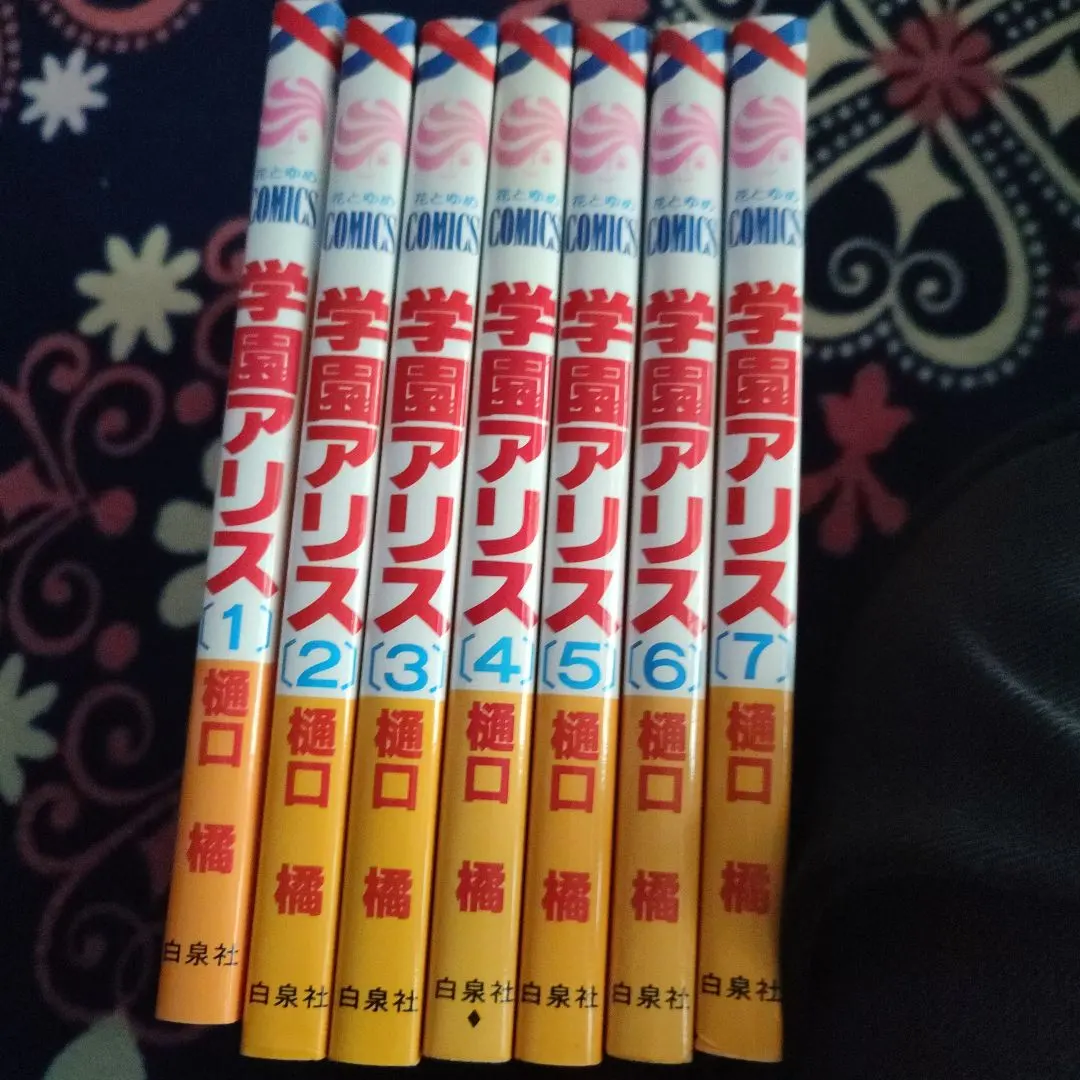 2026年最新】学園アリス完結記念本の人気アイテム - メルカリ