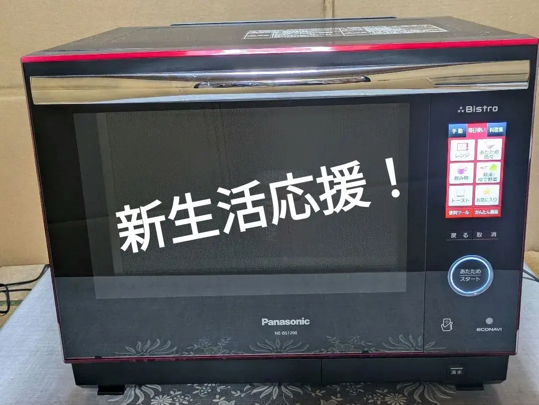 2026年最新】NE-BS1200の人気アイテム - メルカリ