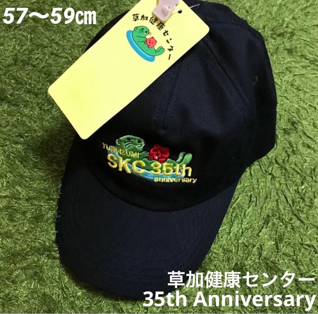 2026年最新】草加健康センター キャップの人気アイテム - メルカリ