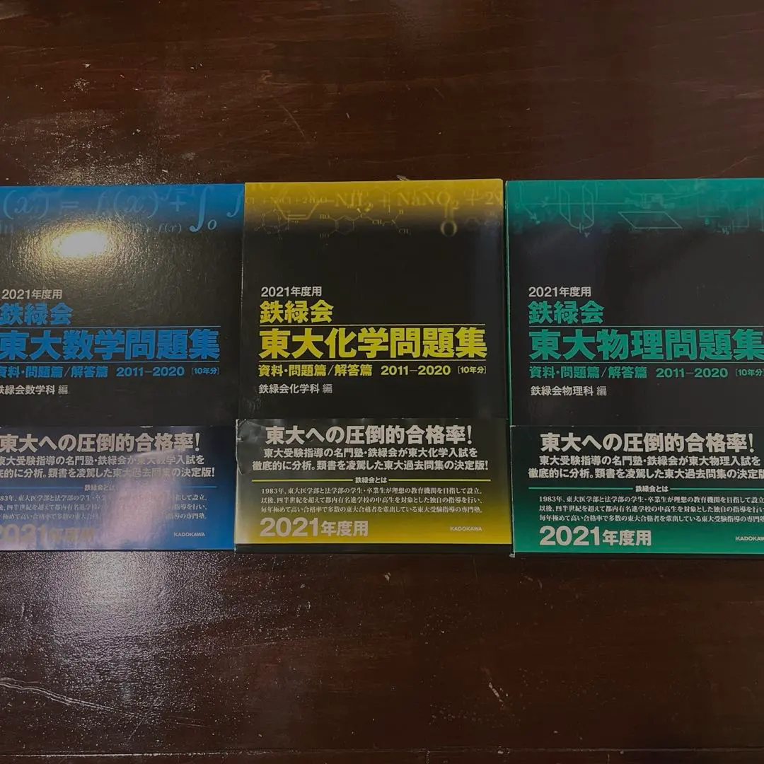 2026年最新】鉄緑会 東大100問テキストの人気アイテム - メルカリ