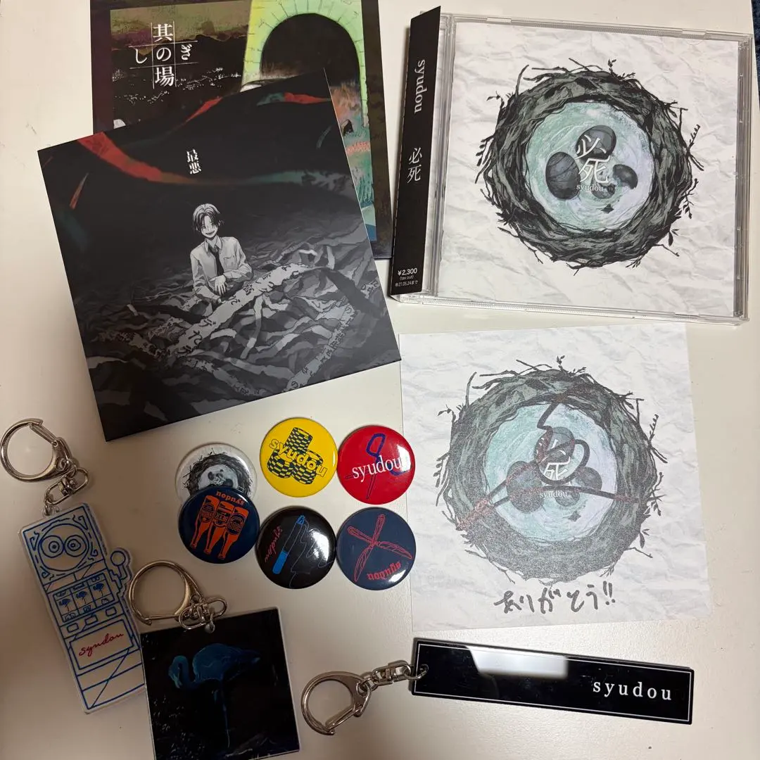 2026年最新】syudou サインの人気アイテム - メルカリ