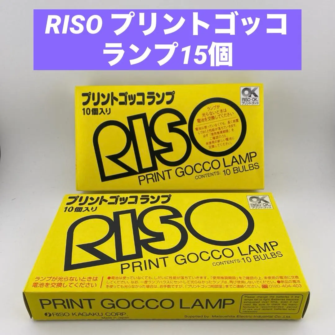 2026年最新】プリントゴッコ部品の人気アイテム - メルカリ