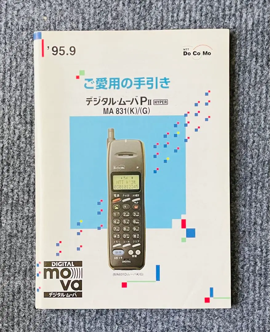 2026年最新】デジタルmovaの人気アイテム - メルカリ