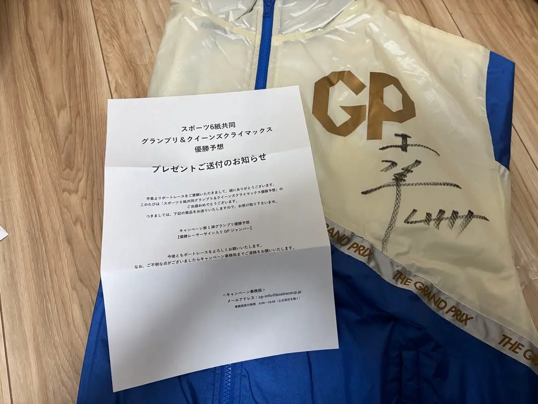 2026年最新】競艇 ジャンパーの人気アイテム - メルカリ