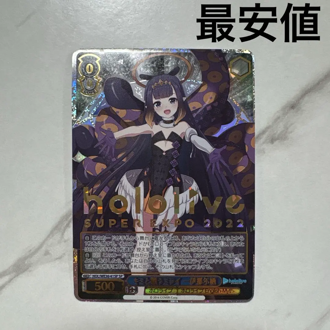 2026年最新】一伊那尓栖 spの人気アイテム - メルカリ