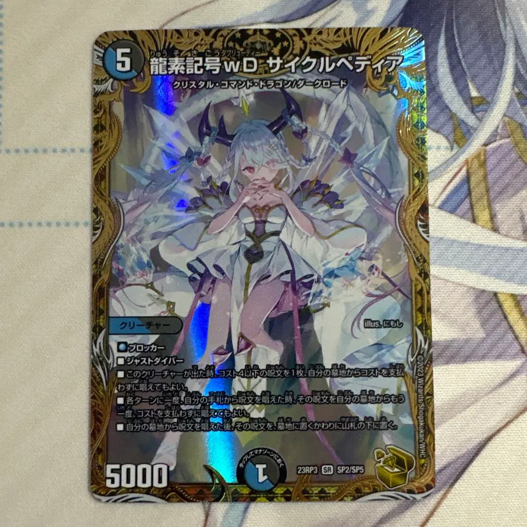 2026年最新】サイクルペディア 金トレジャーの人気アイテム - メルカリ