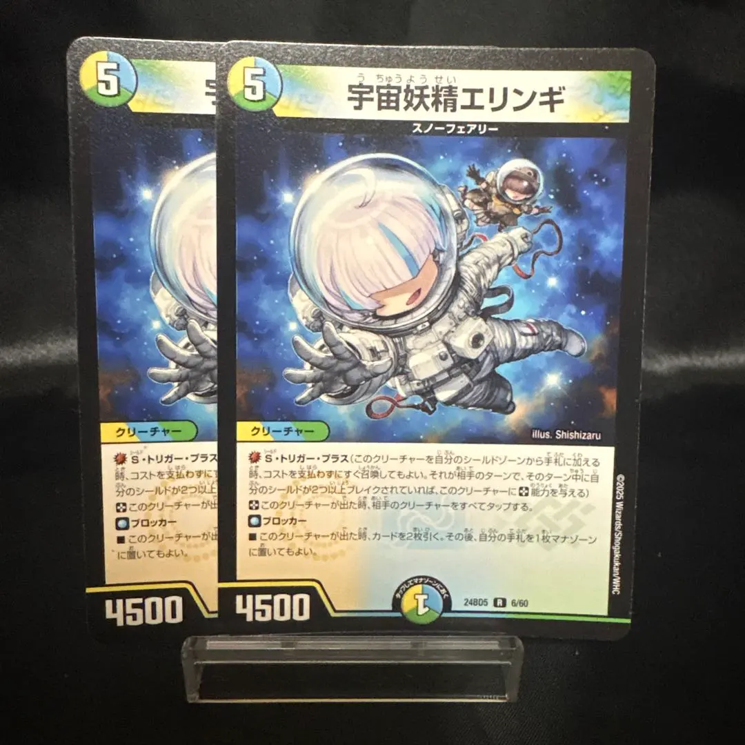 2026年最新】エリンギ デュエマの人気アイテム - メルカリ