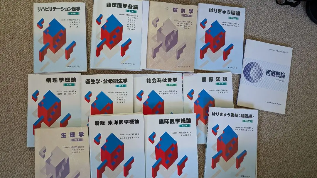 2026年最新】鍼灸療法技術ガイドの人気アイテム - メルカリ