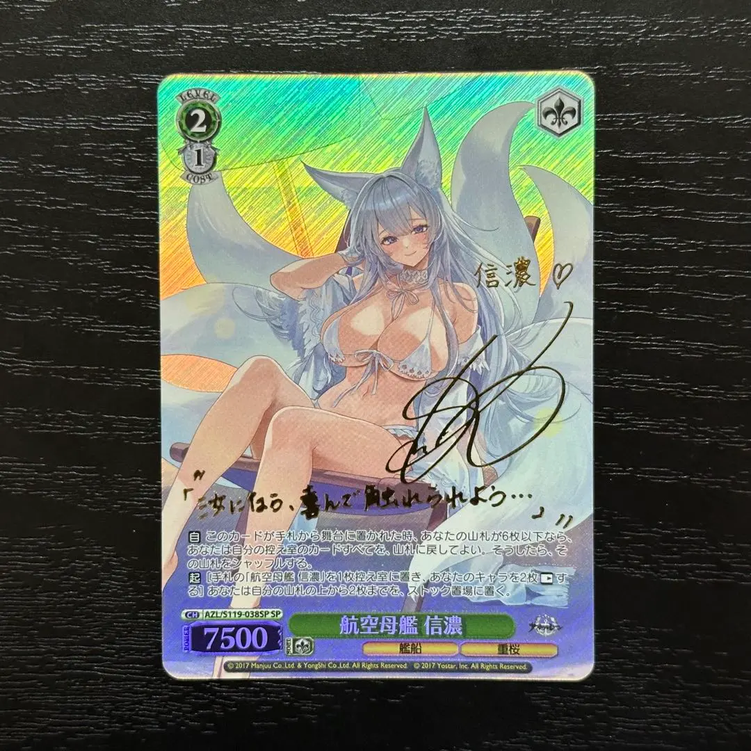 2026年最新】信濃 sp アズールレーンの人気アイテム - メルカリ