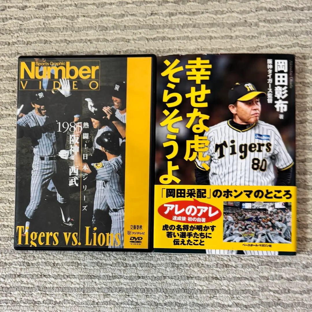 2026年最新】阪神 dvd 2023の人気アイテム - メルカリ