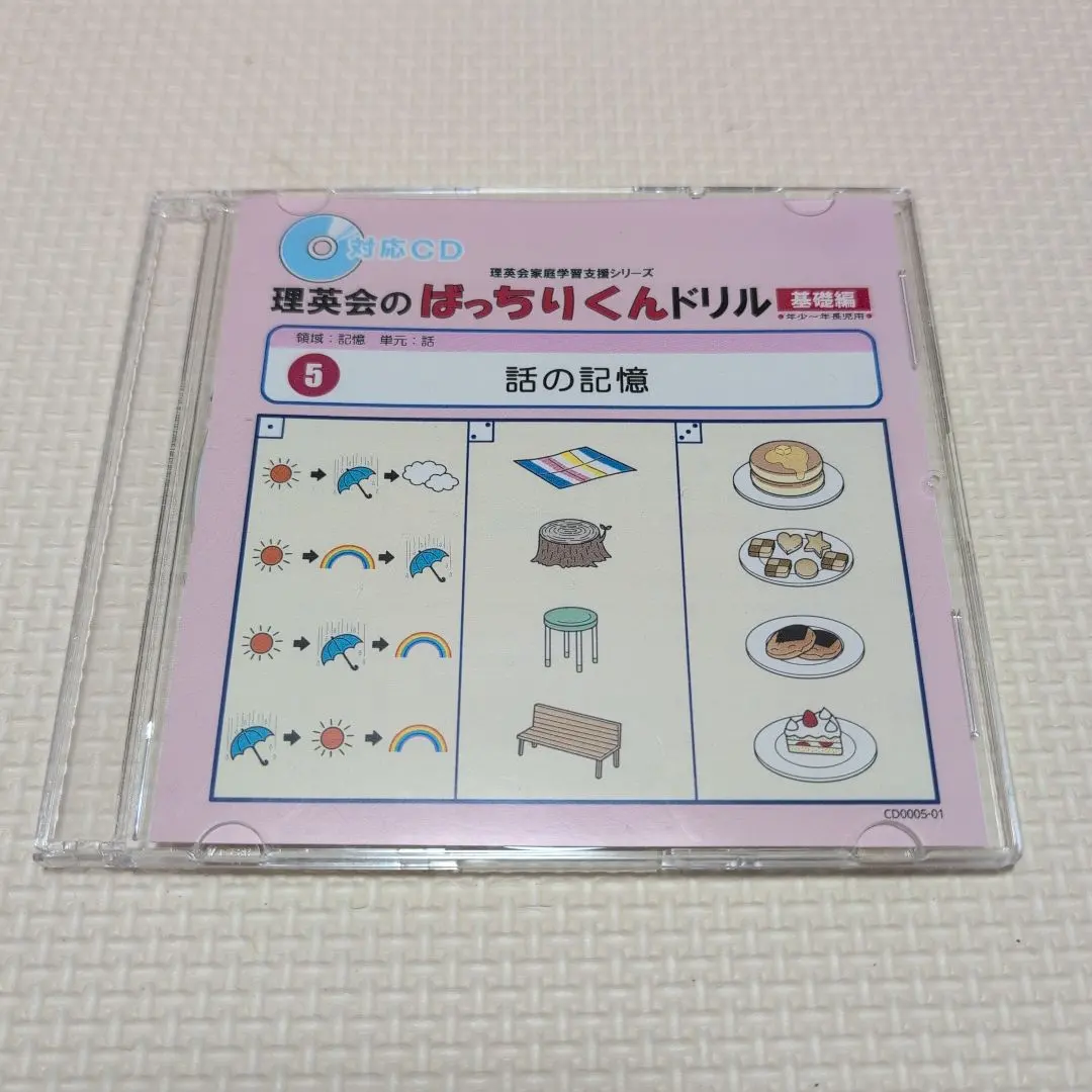 2026年最新】ばっちりくんドリル cdの人気アイテム - メルカリ