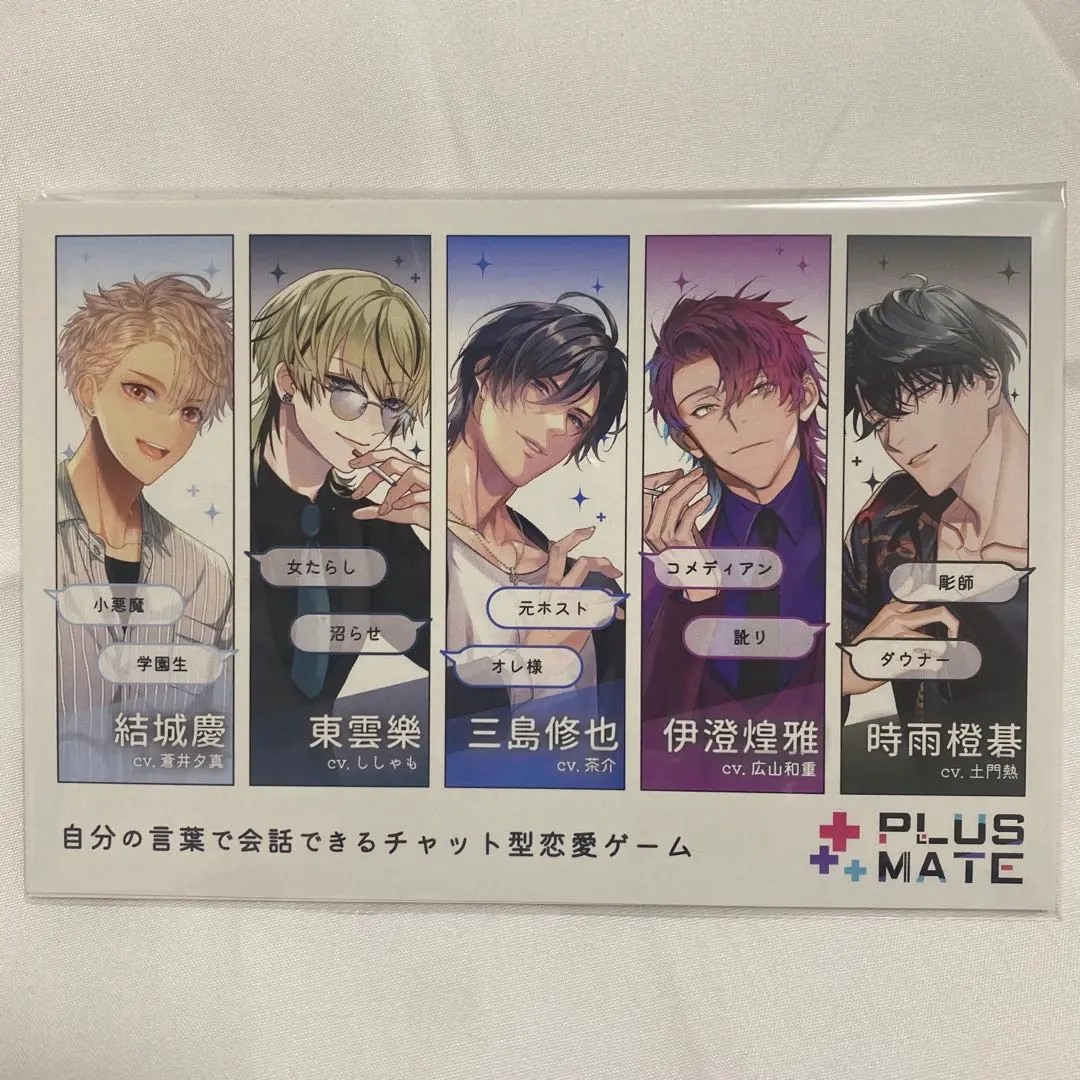 2026年最新】プラスメイト 東雲樂の人気アイテム - メルカリ