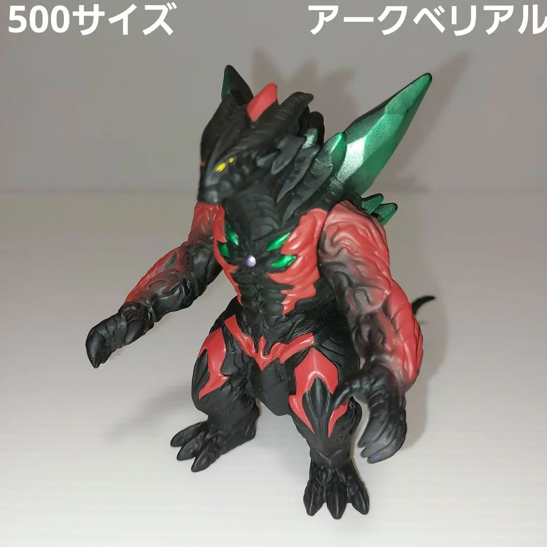 2026年最新】ソフビ アークベリアルの人気アイテム - メルカリ