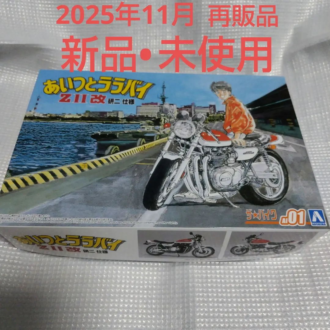 2026年最新】アオシマ あいつとララバイの人気アイテム - メルカリ