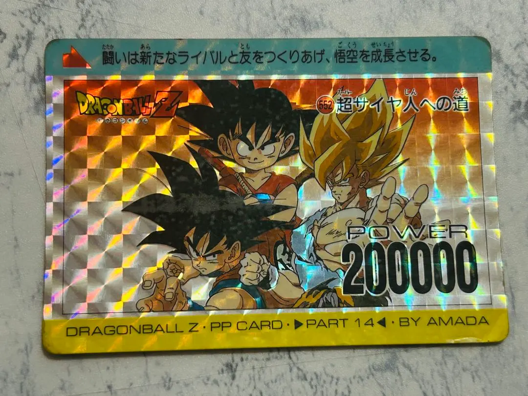2026年最新】552超サイヤ人への道の人気アイテム - メルカリ