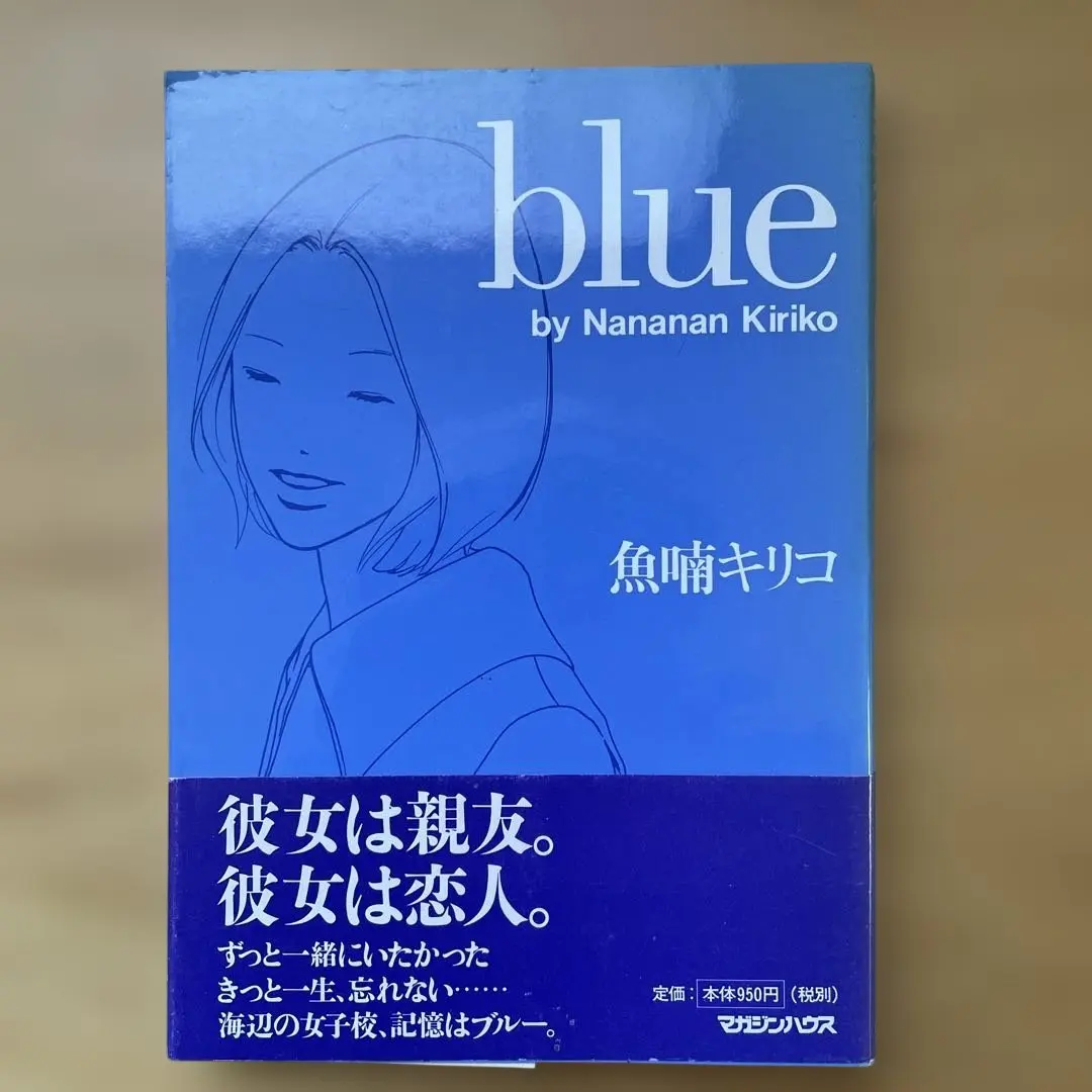 2026年最新】魚喃キリコ blueの人気アイテム - メルカリ
