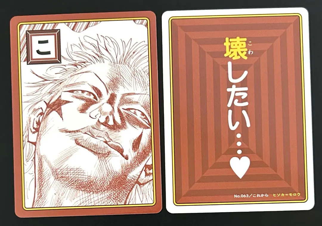 2026年最新】ジャンプフェスタ hunter カルタの人気アイテム - メルカリ