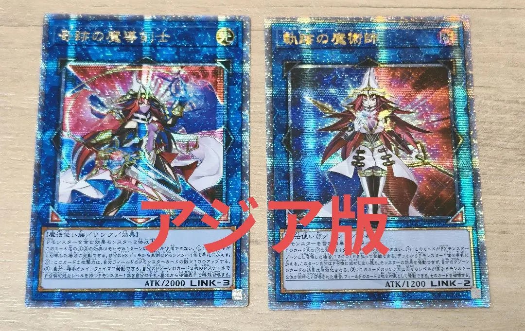 2026年最新】奇跡の魔導剣士 シークレットの人気アイテム - メルカリ