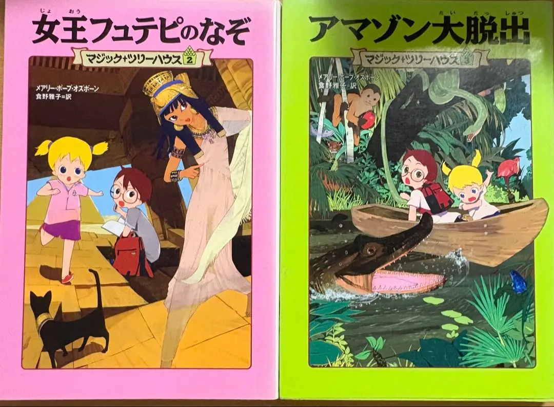 2026年最新】マジックツリーハウス 全巻の人気アイテム - メルカリ