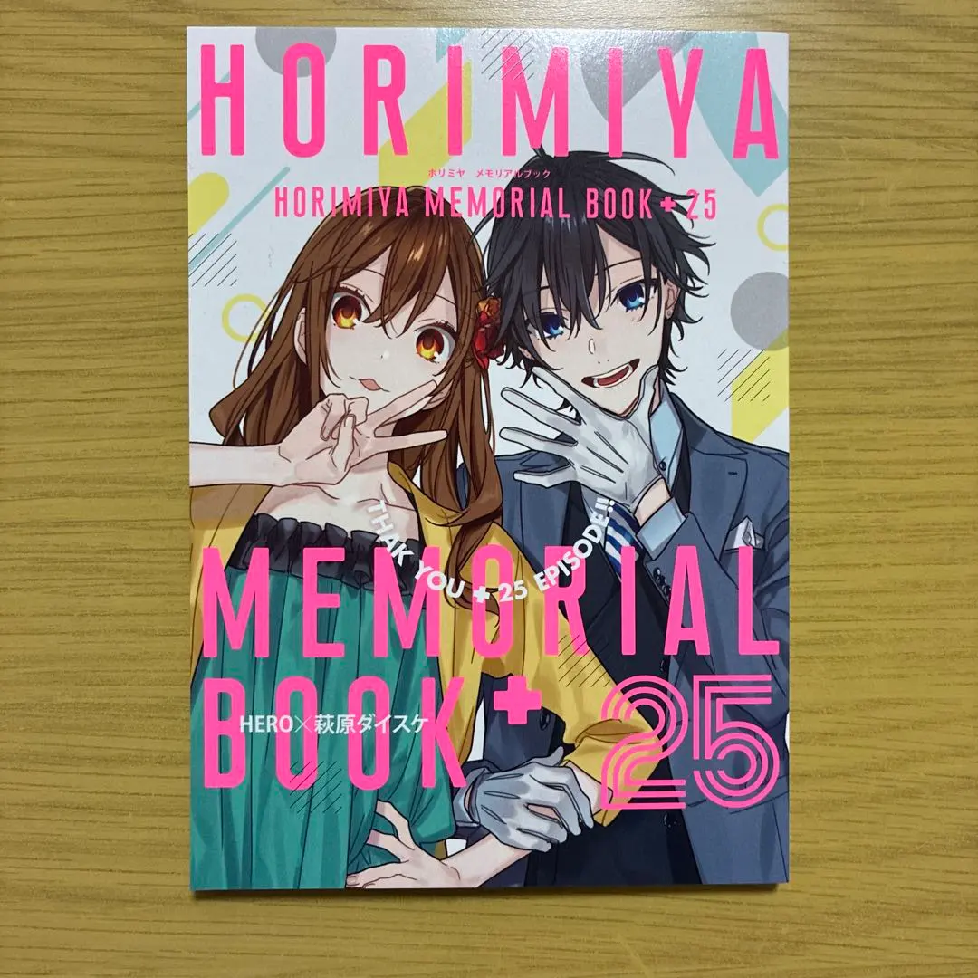 2026年最新】ホリミヤ 16 特装版の人気アイテム - メルカリ