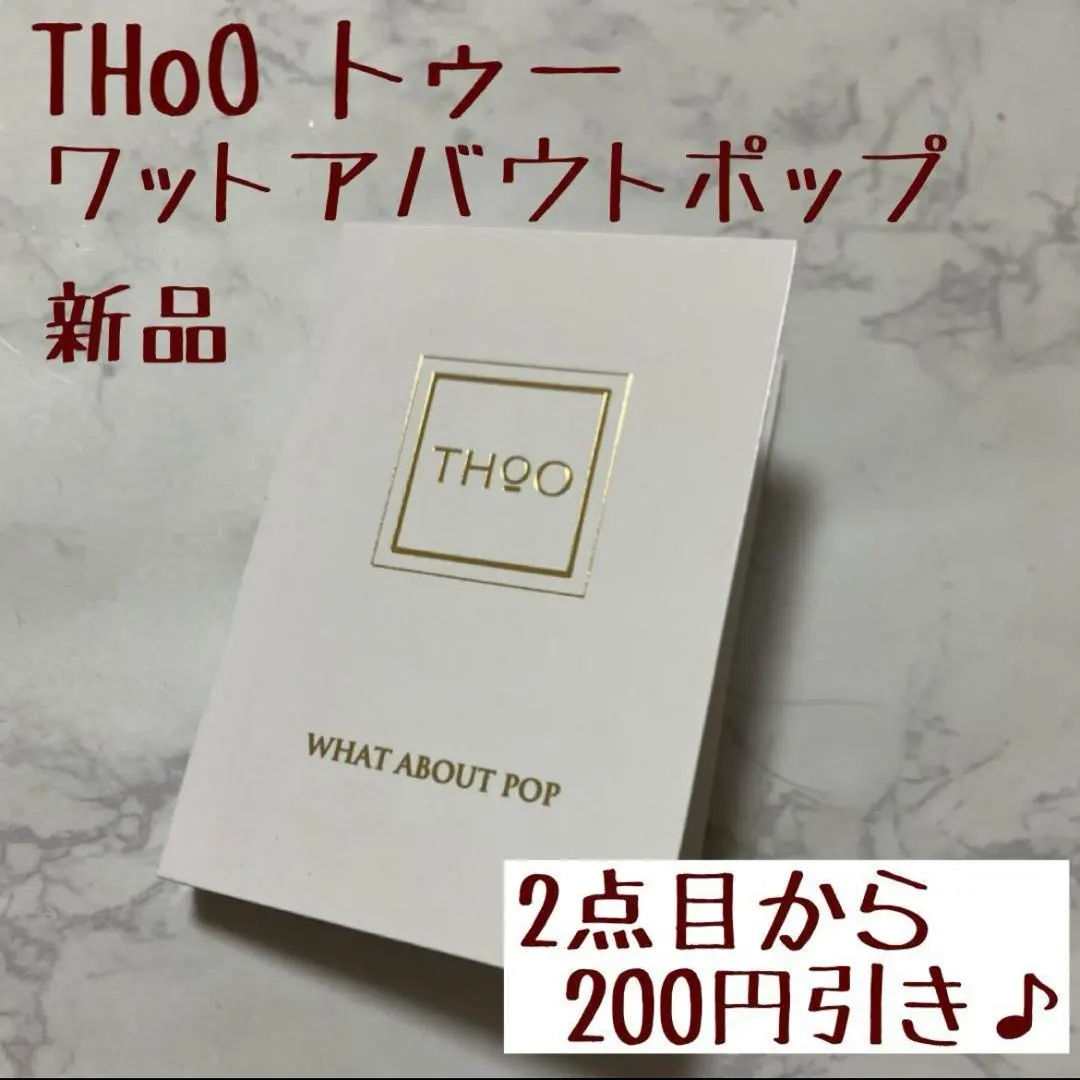 2026年最新】ワットアバウトポップの人気アイテム - メルカリ