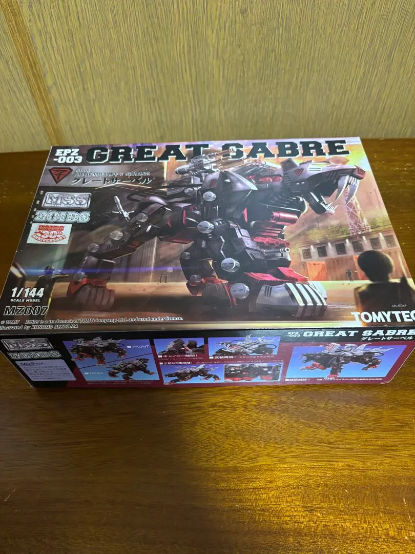 2026年最新】ゾイド グレートサーベルの人気アイテム - メルカリ