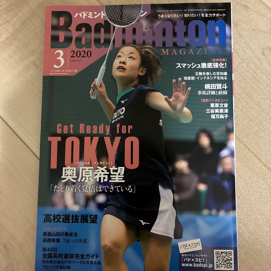 2026年最新】奥原希望の人気アイテム - メルカリ