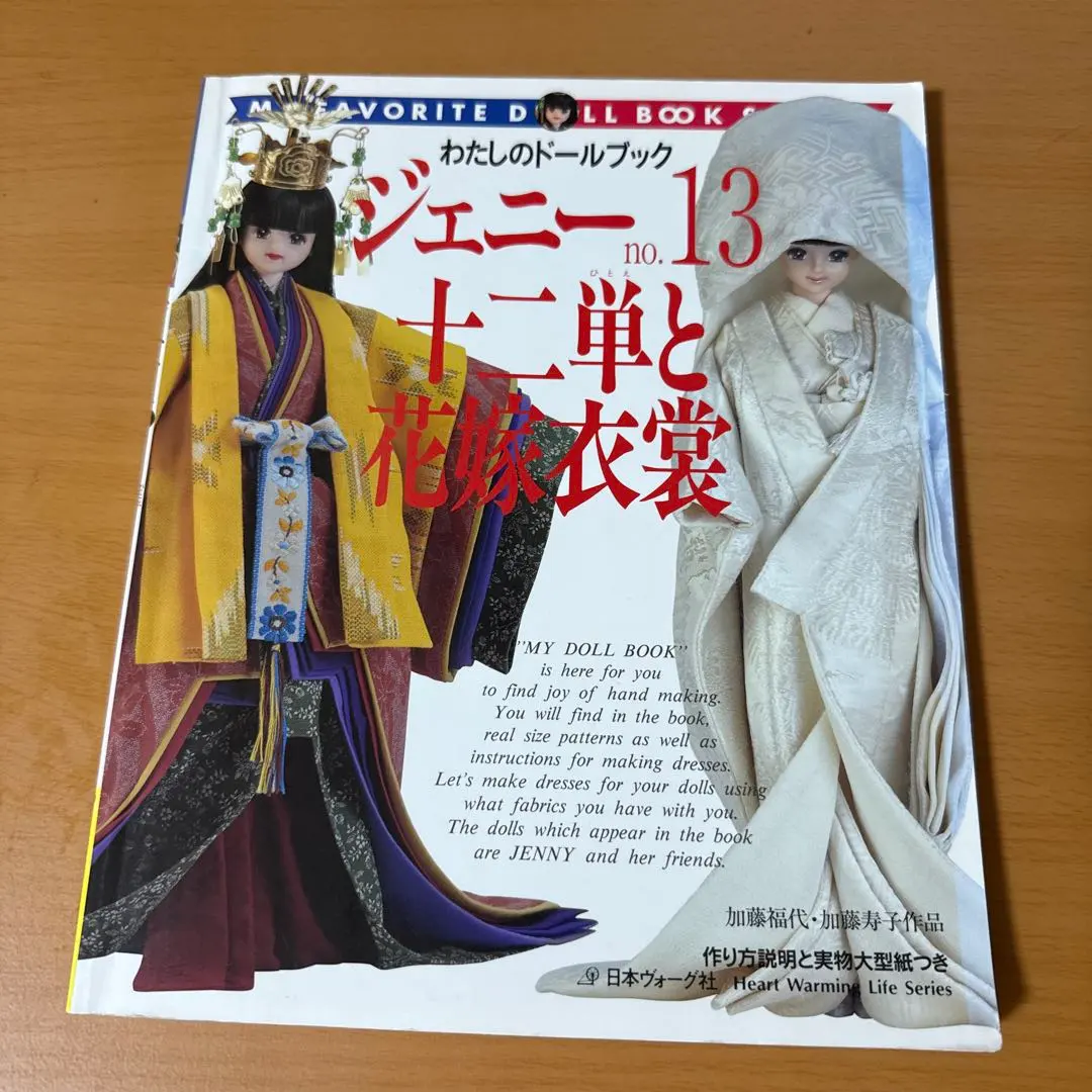2026年最新】ジェニー 十二単の人気アイテム - メルカリ