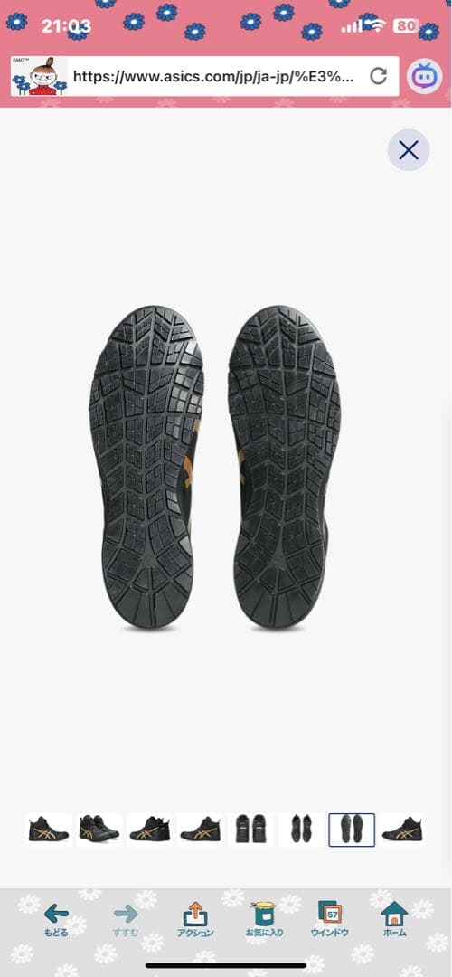 限定色　新品　asics CP214 TOUGH.020 27.0cm 安全靴