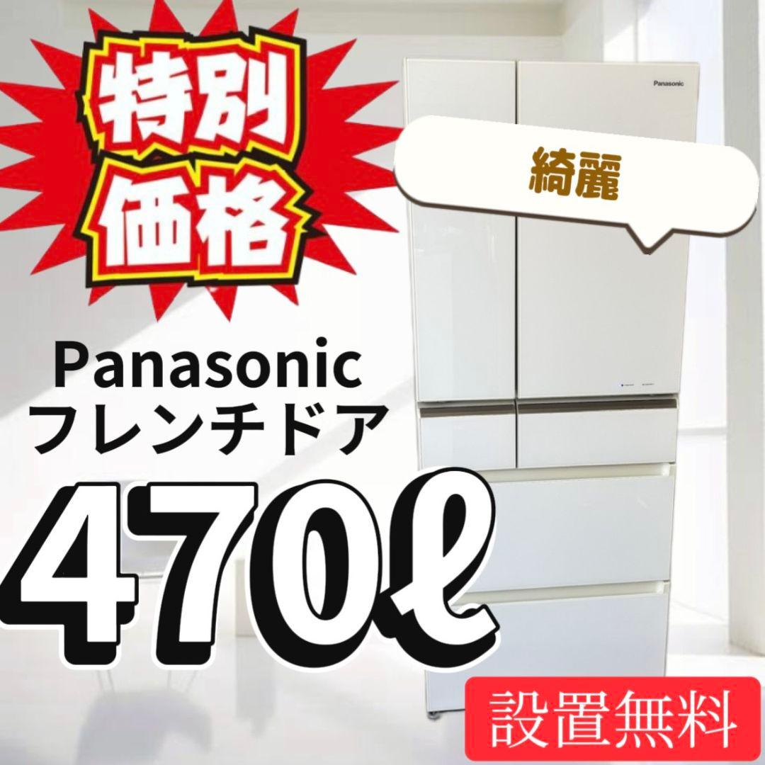 37　設置無料　冷蔵庫　パナソニック　大型　400-500ℓ　フレンチ　安　綺麗 Panasonic（パナソニック） 冷蔵庫 500L以上 二人暮らし 501L 観音開き